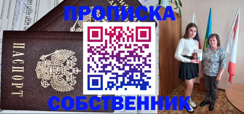 временная регистрация поиск в Озёрах