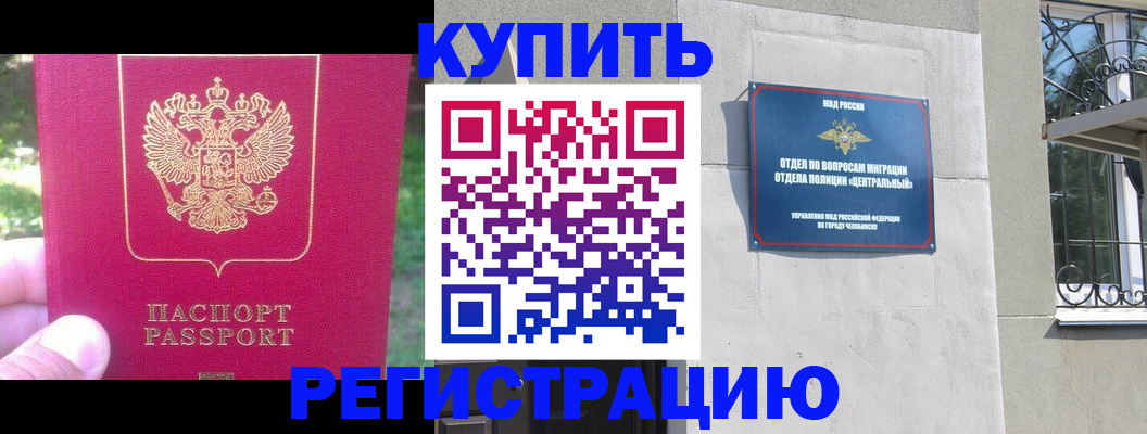 где прописаться в Озёрах