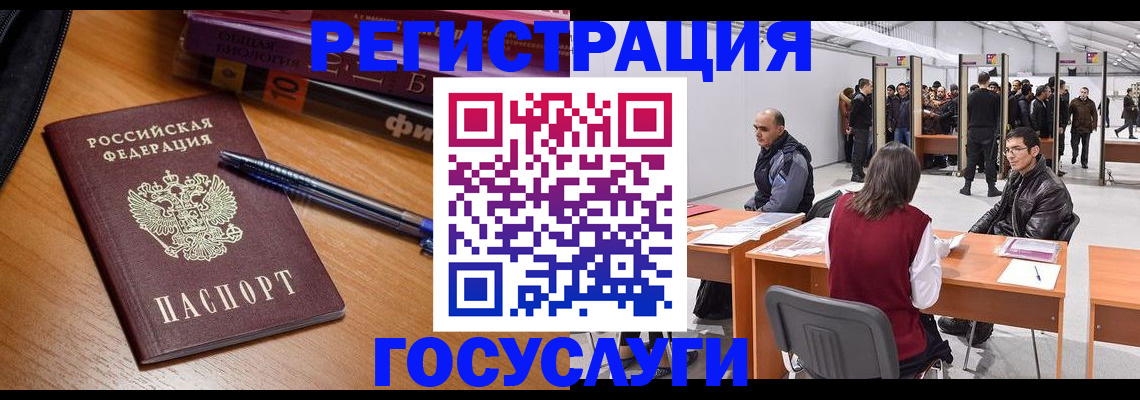 прописка иностранных граждан в Озёрах