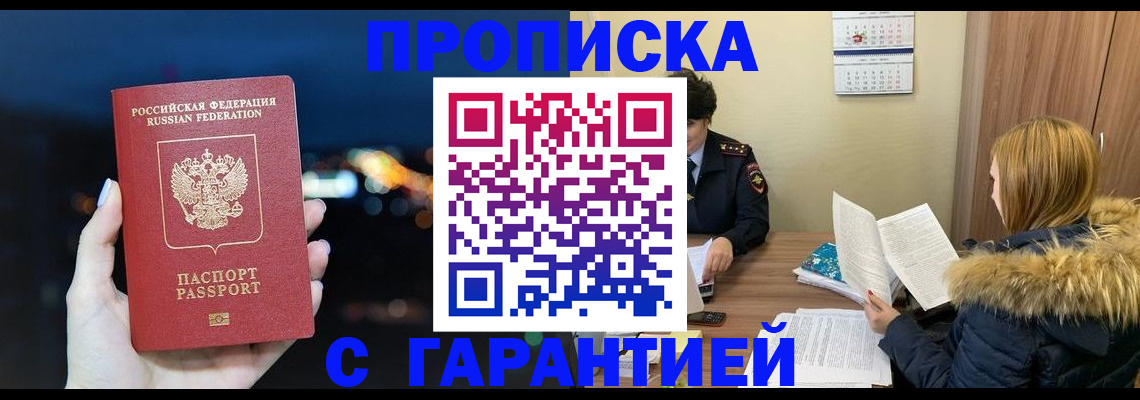 временная регистрация 2025 в Озёрах
