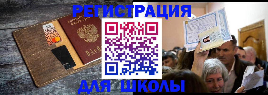 временная регистрация адрес в Озёрах