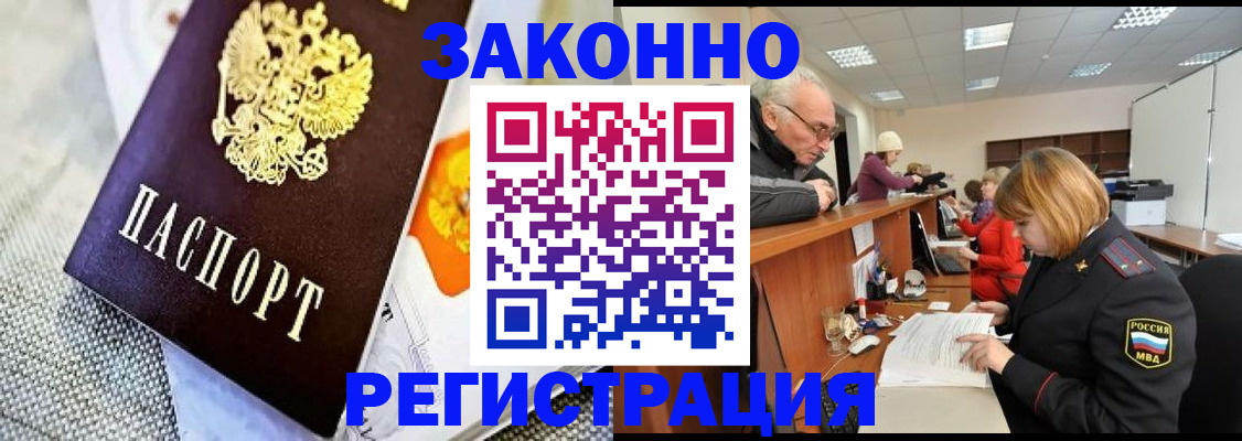 временная регистрация госуслуги в Озёрах