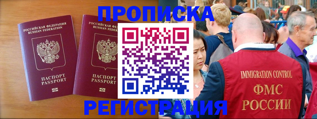 временная регистрация гарантия в Озёрах