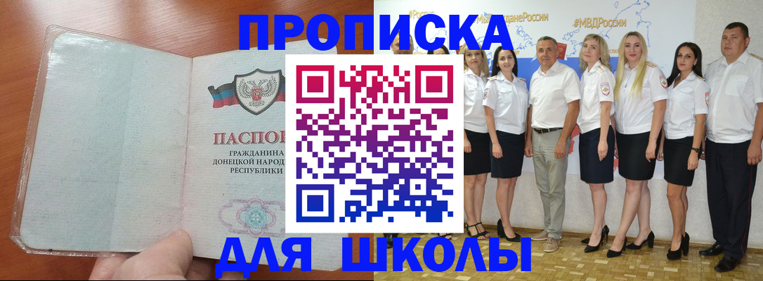 временная регистрация купить в Озёрах