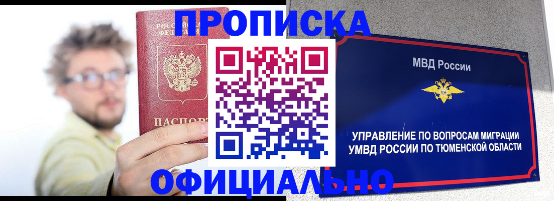прописка поиск в Озёрах